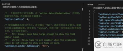 vscode設(shè)置縮進(jìn)的方法