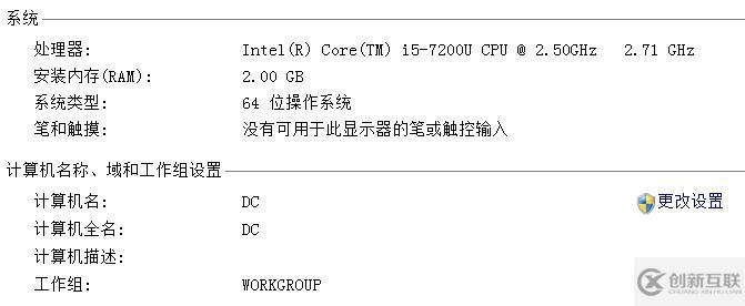 搭建獨(dú)立DC域控制器、DNS服務(wù)器