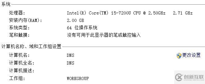 搭建獨(dú)立DC域控制器、DNS服務(wù)器