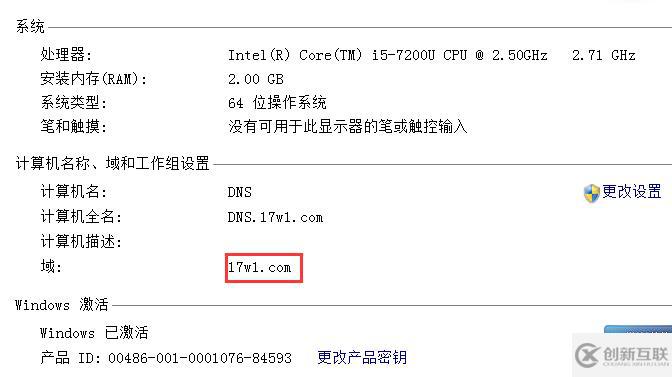 搭建獨(dú)立DC域控制器、DNS服務(wù)器