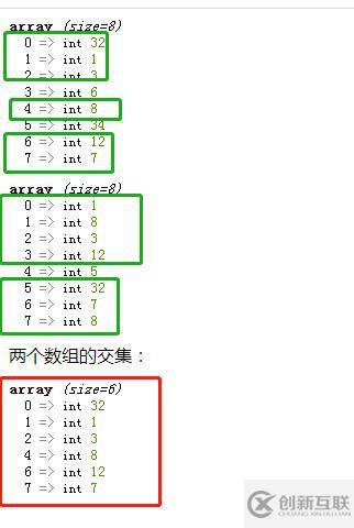 php如何判斷兩數(shù)組有幾個(gè)值相同