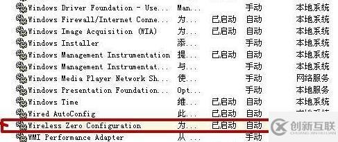 windows無(wú)法配置此無(wú)線(xiàn)連接如何解決