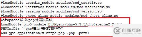 將apache和php整合在一起的方法