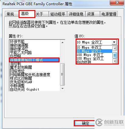 win7怎么限制網(wǎng)卡傳輸速率