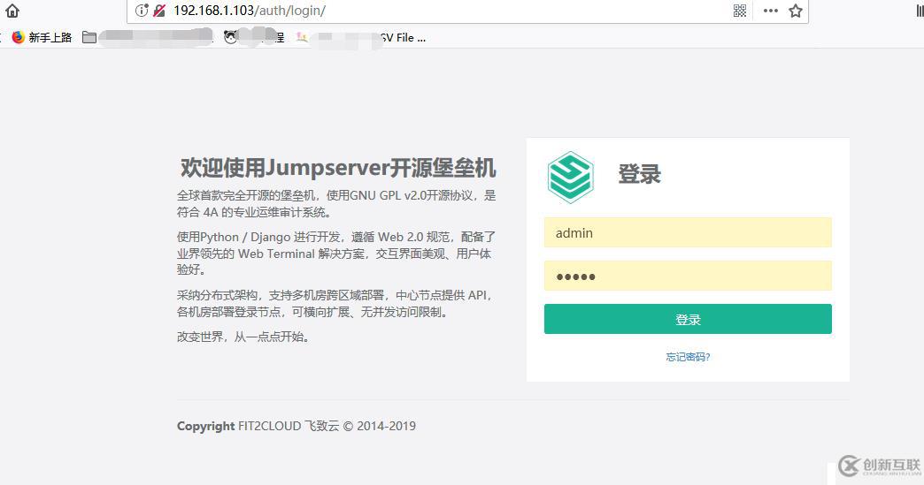 jumpserver安裝(一)