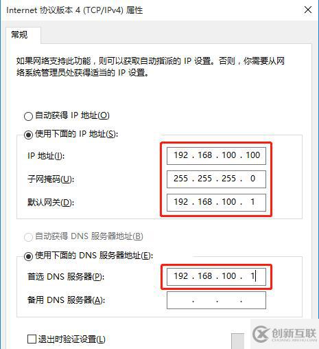 DNS域名解析——分離解析