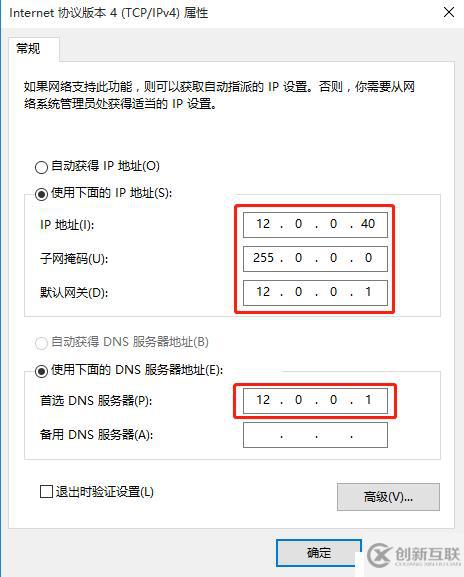 DNS域名解析——分離解析