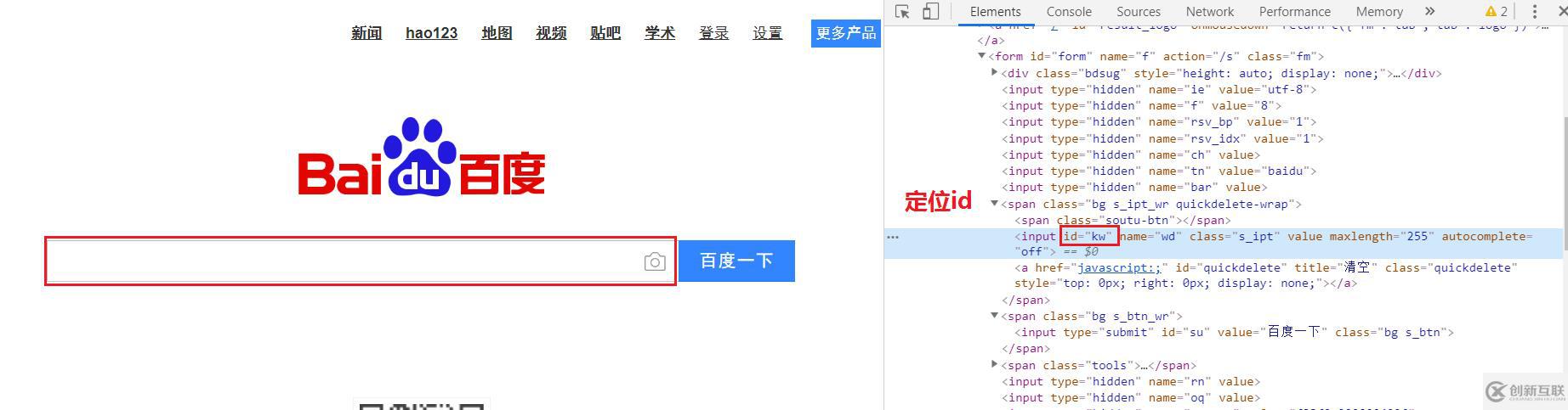 Selenium 定位元素的8種方法介紹