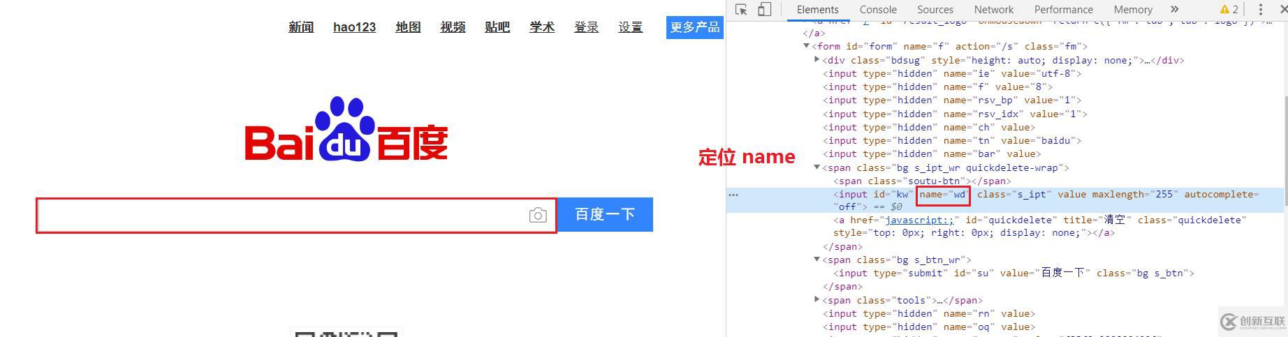 Selenium 定位元素的8種方法介紹