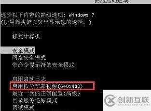 如何解決win7中顯示器無(wú)信號(hào)的問(wèn)題