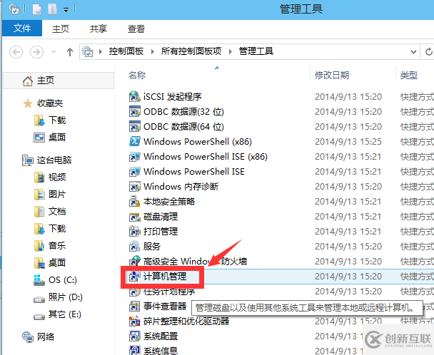 win10怎么啟用管理員賬戶