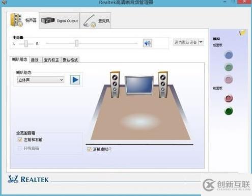 win8系統(tǒng)如何解決音響沒聲音問題