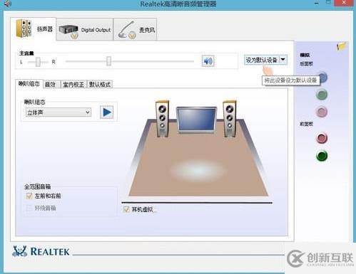 win8系統(tǒng)如何解決音響沒聲音問題