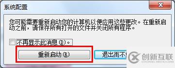 win7如何關(guān)閉開機動畫提高啟動速度