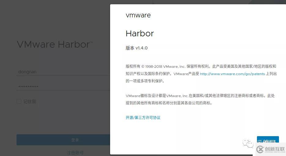 Docker 倉庫 Harbor