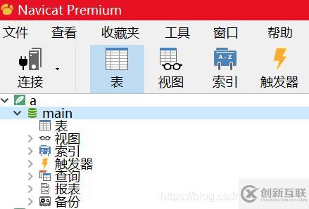 navicat批量導入excel表格數(shù)據(jù)的示例