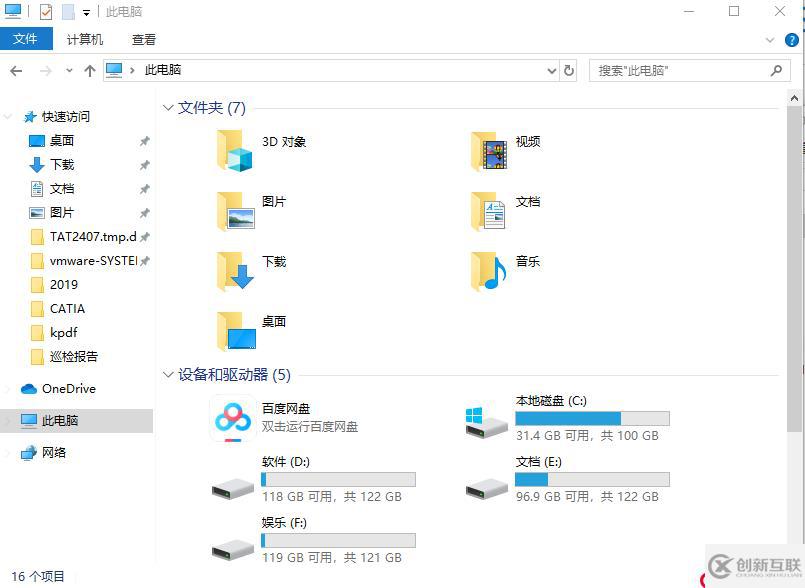 win10 顯示隱藏文件夾、修改文件拓展名