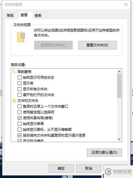 win10 顯示隱藏文件夾、修改文件拓展名