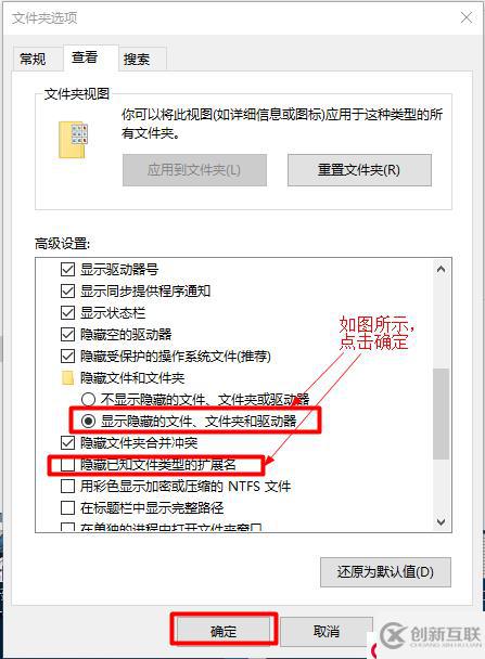 win10 顯示隱藏文件夾、修改文件拓展名