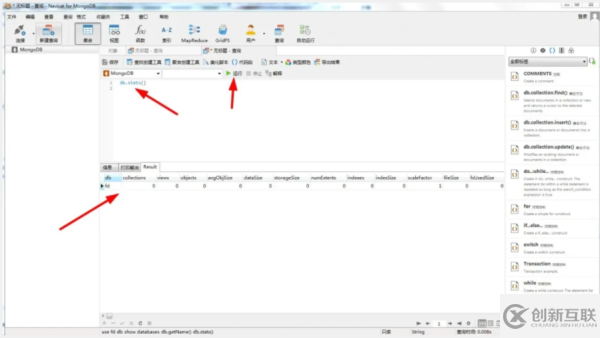 什么是非關系型數據庫MongoDB