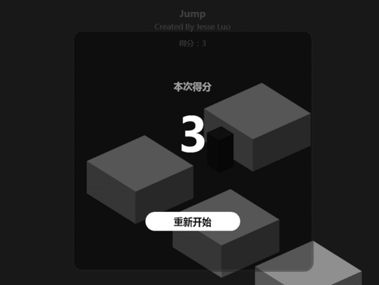 Three.js如何實現(xiàn)一個微信跳一跳游戲