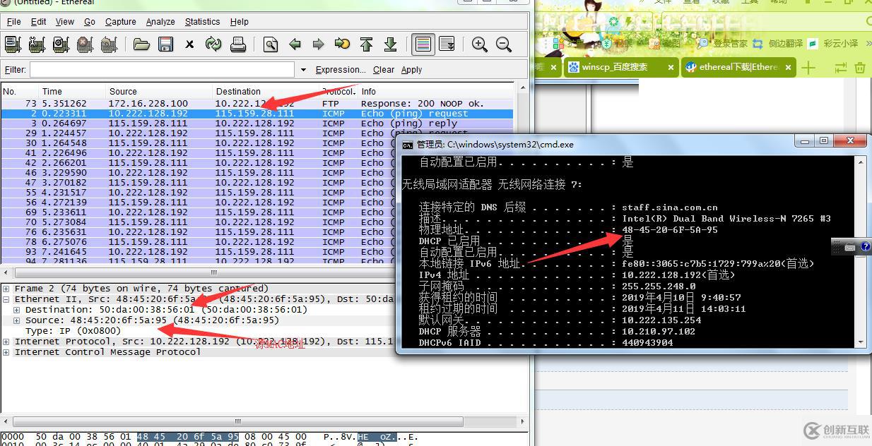 TCP/IP數(shù)據(jù)鏈路層-ethereal抓包分析數(shù)據(jù)幀的示例