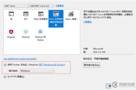 Docker容器運(yùn)行ASP.NET Core的實(shí)現(xiàn)步驟