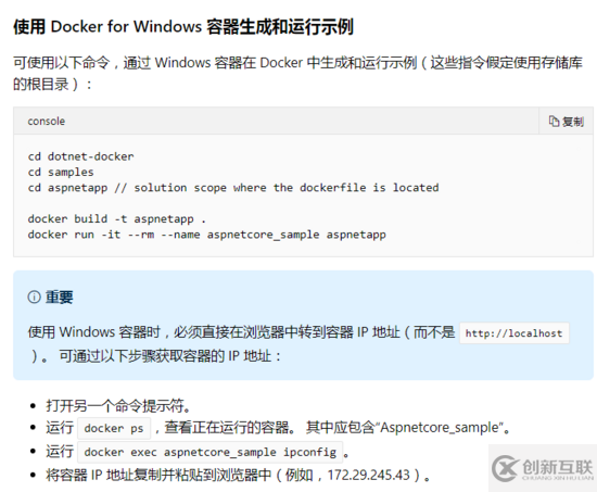 Docker容器運(yùn)行ASP.NET Core的實(shí)現(xiàn)步驟