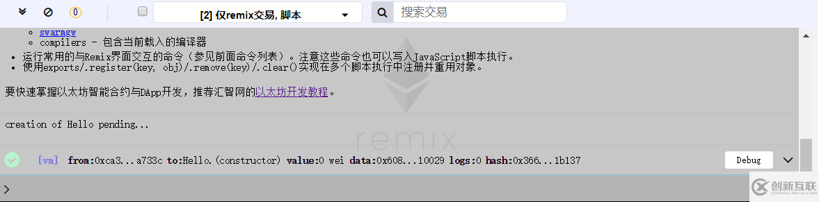 solidity在線編輯器Remix中文版怎么配置