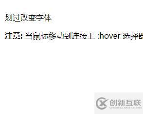 css3如何設(shè)置鼠標(biāo)劃過(guò)字體會(huì)改變