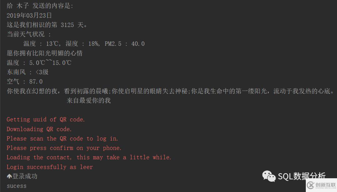 如何使用python+itchat定時發(fā)送當日天氣情況和暖心話給指定微信好友