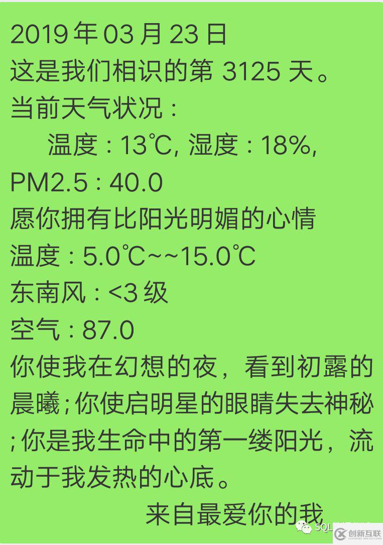 如何使用python+itchat定時發(fā)送當日天氣情況和暖心話給指定微信好友