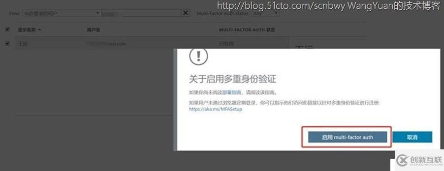 Office365中Microsoft Authenticator的使用