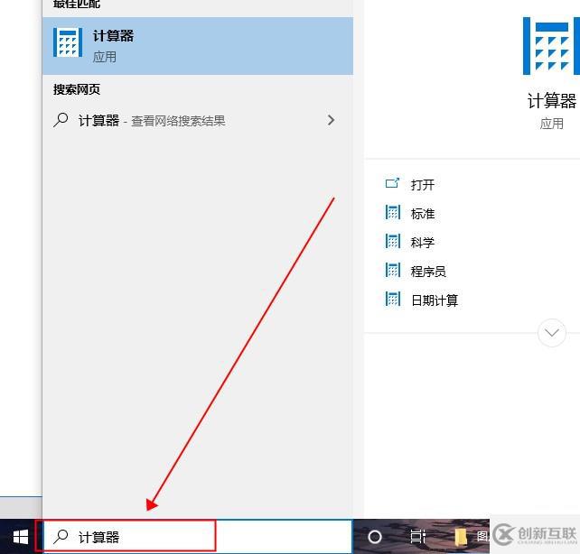 win10的計算器怎么調(diào)出來