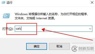 win10的計算器怎么調(diào)出來