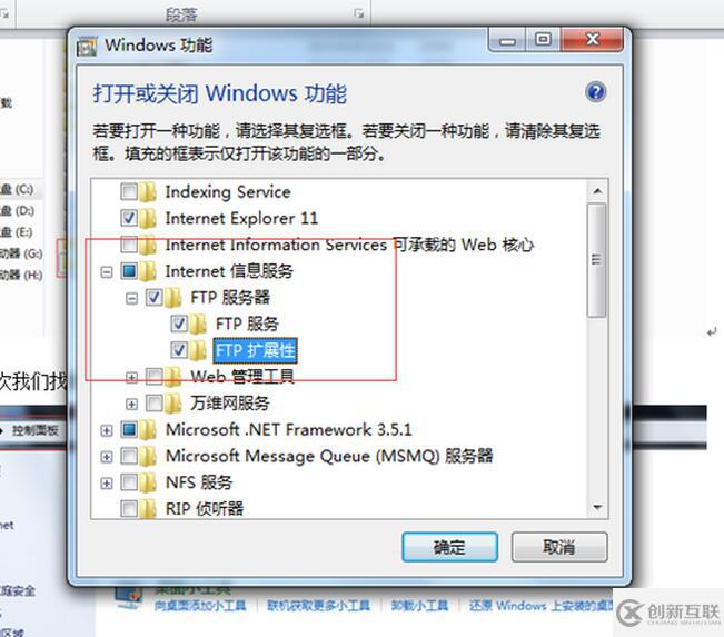 怎么在windows 7系統(tǒng)中構(gòu)建一個(gè)FTP服務(wù)器