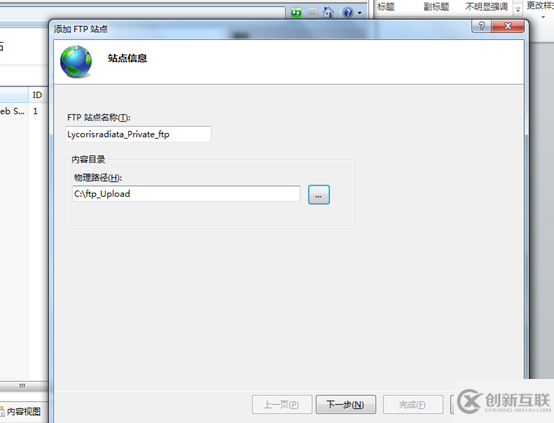 怎么在windows 7系統(tǒng)中構(gòu)建一個(gè)FTP服務(wù)器