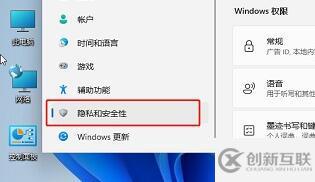 win11自帶的殺毒軟件怎么打開