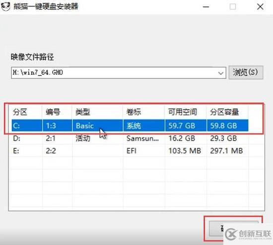 win7安裝方法是什么