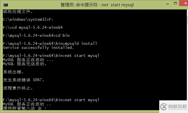 mysql installer community 5.7.16安裝詳細(xì)教程