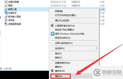 如何打開Win10系統(tǒng)自帶截圖工具