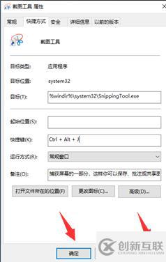 如何打開Win10系統(tǒng)自帶截圖工具