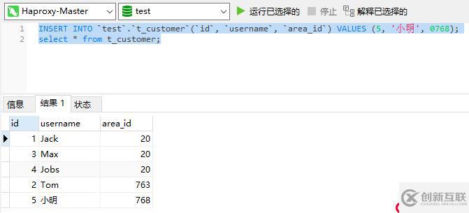 為PXC集群引入Mycat并構(gòu)建完整的高可用集群架構(gòu)