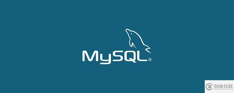 MySQL中SQL優(yōu)化、索引優(yōu)化、鎖機(jī)制、主從復(fù)制的方法