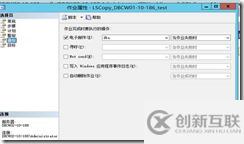 SQL Server日志傳送如何配置