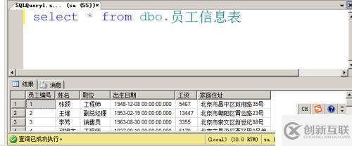 2 數(shù)據(jù)庫(kù)和表的管理 步驟