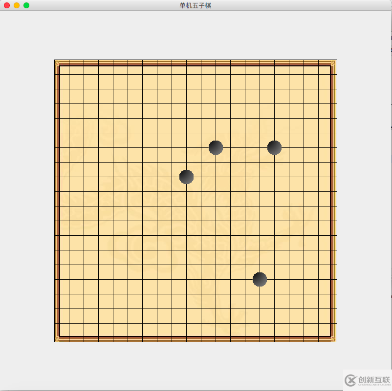 Java實(shí)現(xiàn)兩人五子棋游戲(四) 落子動(dòng)作的實(shí)現(xiàn)