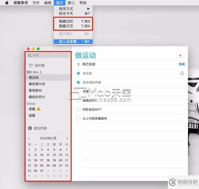 如何使用 Mac 上自帶的「提醒事項(xiàng)」！