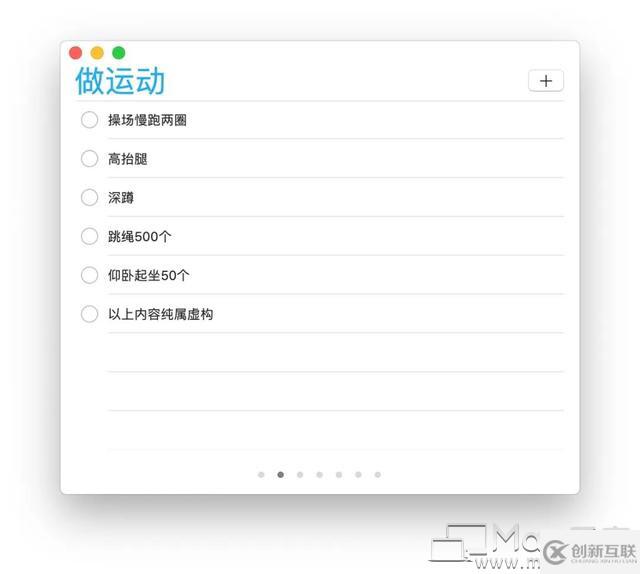 如何使用 Mac 上自帶的「提醒事項(xiàng)」！