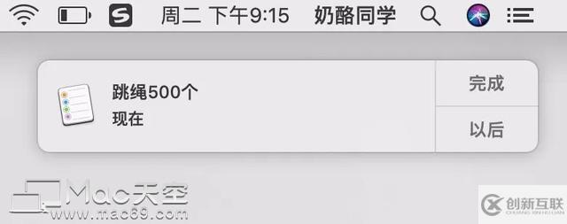 如何使用 Mac 上自帶的「提醒事項(xiàng)」！